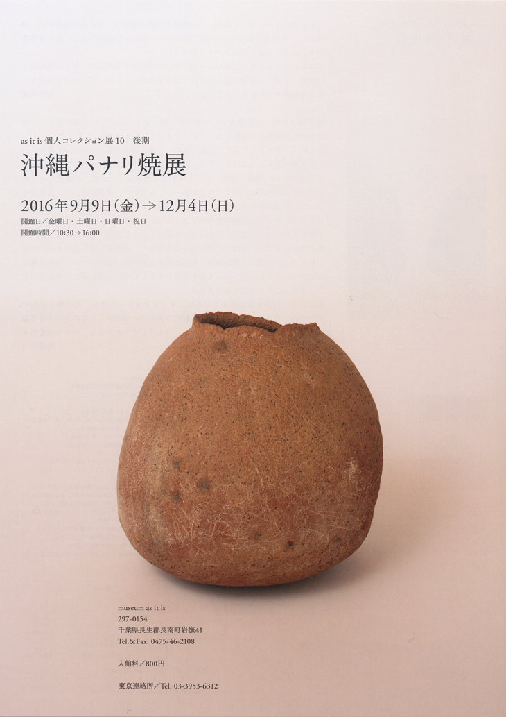 ����p�i���ēW�@�������R���N�V����