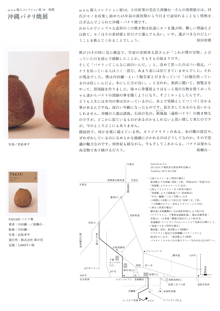 ����p�i���ēW�@�������R���N�V����